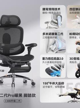 【新品】西昊C300二代Pro/Lite人体工学椅电脑椅子办公椅电竞座椅