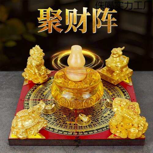 聚财阵葫芦龙龟金蟾貔貅麒麟罗盘聚宝盆招财家居店铺办公室桌摆件