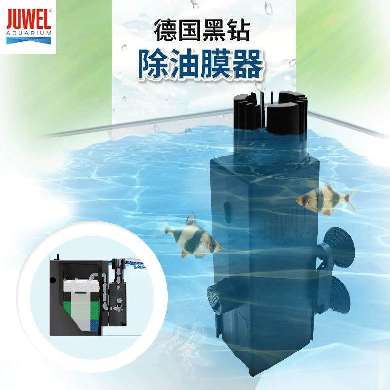 德国黑钻电动除油膜器鱼缸水族箱过滤桶除油膜处理器吸水面油膜器