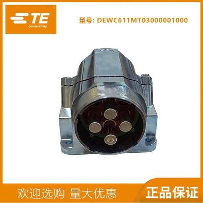 M58连接器958插头动力座子8芯航空插头伺服电机接头DEWC