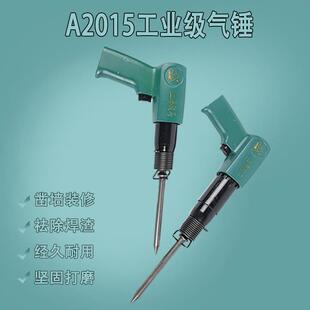 工业级多功能手持式气锤AT20152016气锤活塞直径19mm用于机械车辆