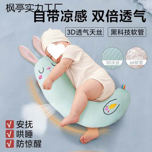 婴儿安抚月牙枕宝宝搂睡觉神器哄睡玩偶抱枕侧睡靠背挡糖果枕夏凉
