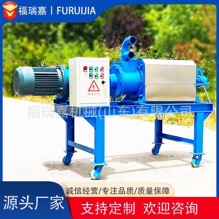 湖南养殖厂粪便干湿分离机小型干湿分离机价格螺旋固液分离机