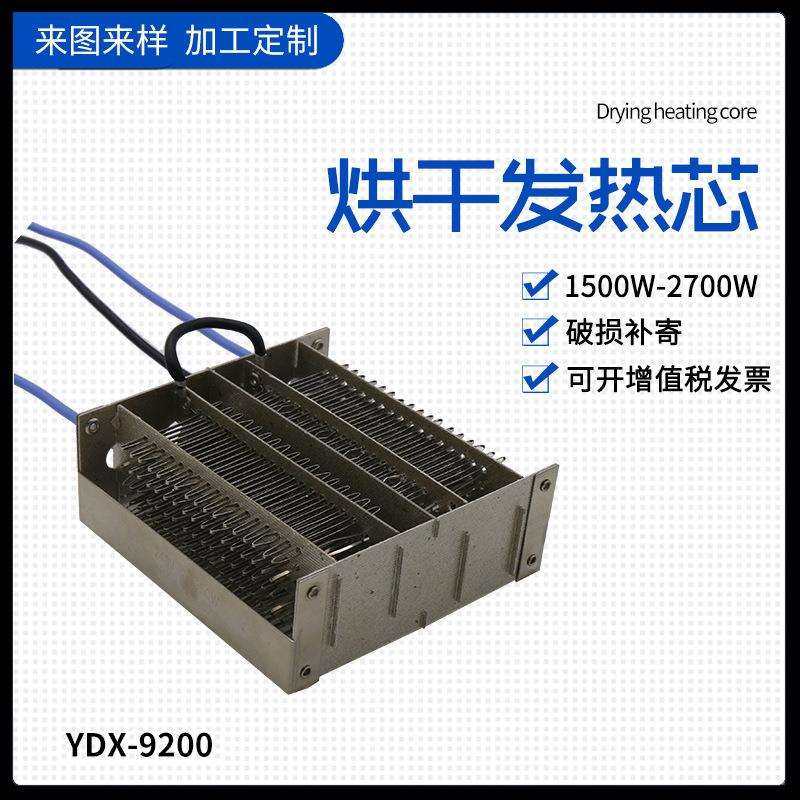大功率烘干机发热芯发热丝发热架热头负载电阻洗片机发热
