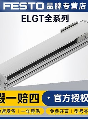 FESTO费斯托ELGT丝杠式电缸ELGT-BS-160-750-20P直线驱动轴电缸