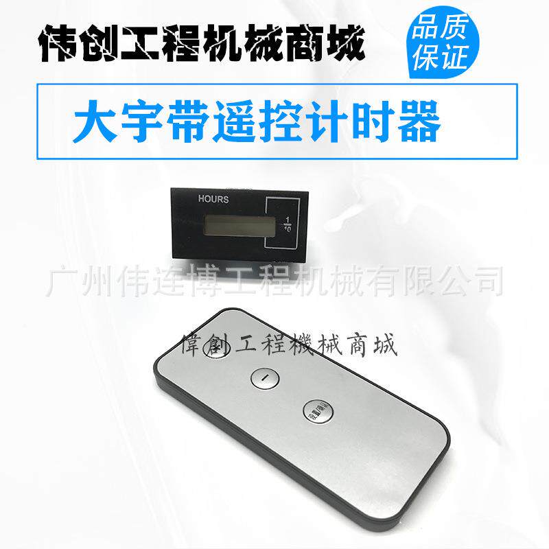 挖掘机计时器斗山大宇DH556080150220225-7通用计时表