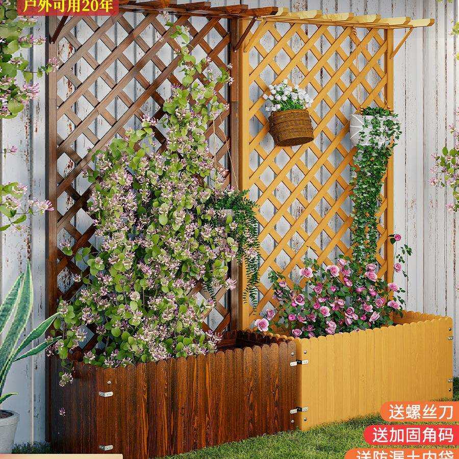 户外防腐木网格栅栏花盆隔断庭院露台花箱围栏护栏花园花架爬藤架