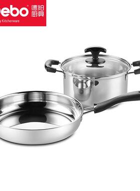 Debo德铂DEP-519纳克斯考锅具套装不锈钢煎锅汤锅奶锅2件套[DB]