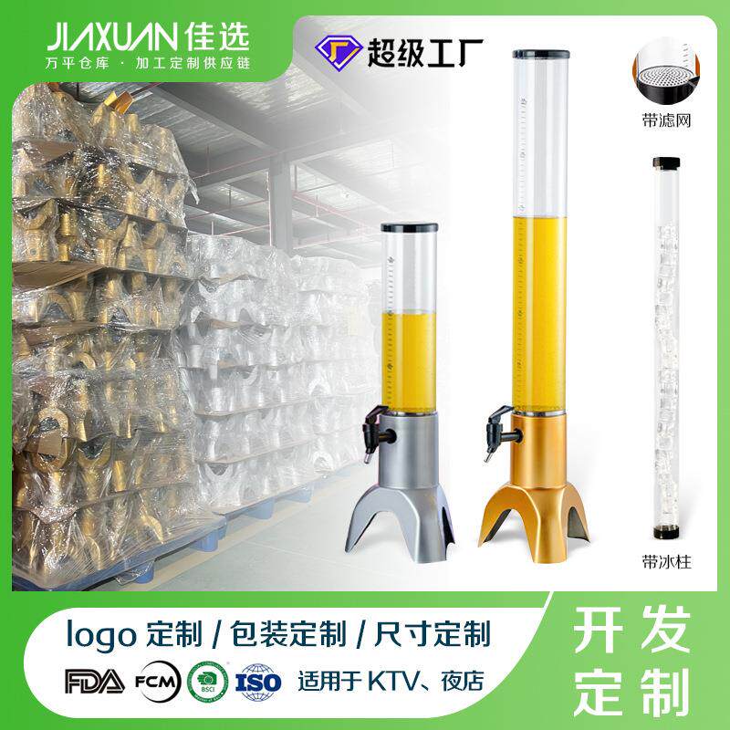 塑料扎啤网红北欧风带龙头冰柱扎啤桶酒吧夜店可乐桶发光3L酒炮桶