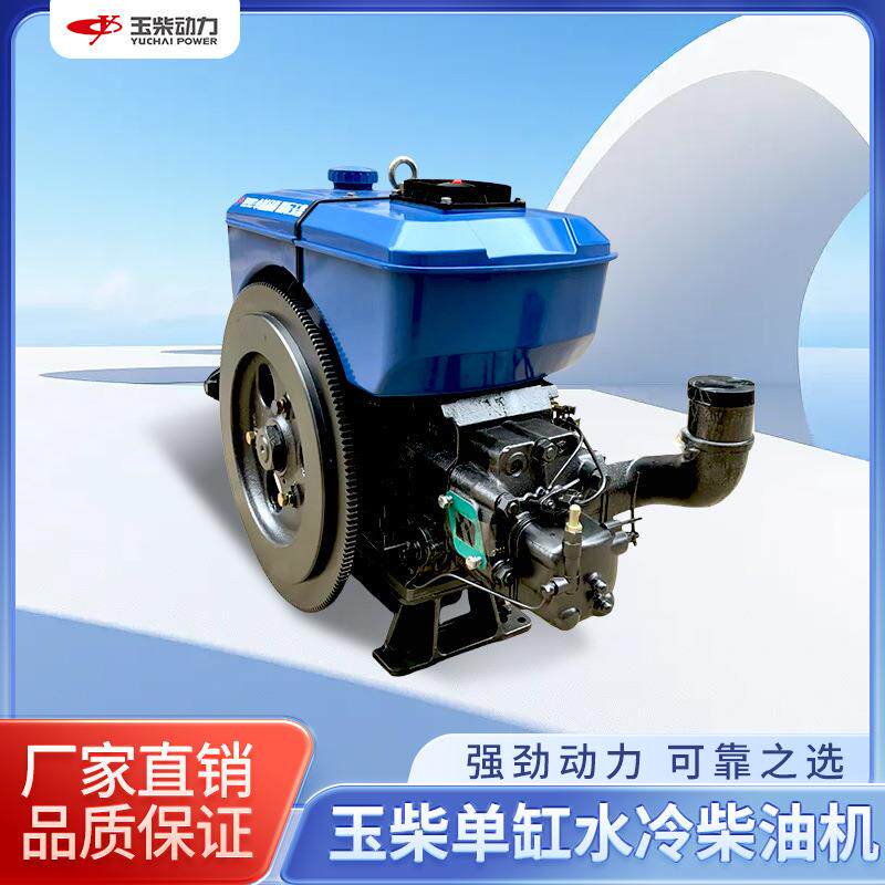玉柴水冷单缸柴油机12/15/18马力小型拖拉机电启动水冷柴油机