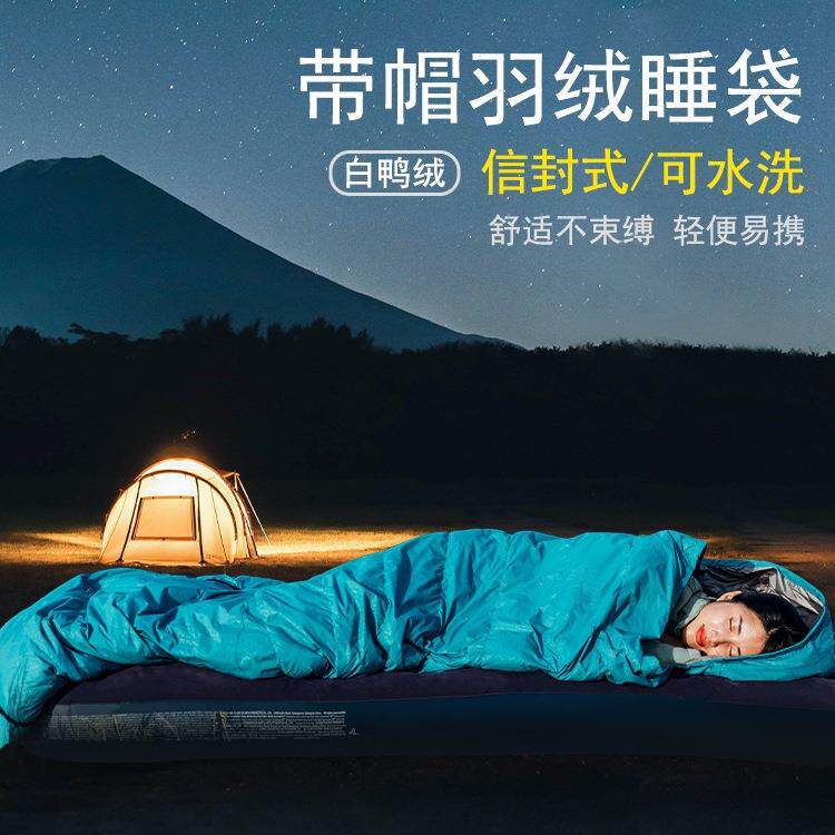 羽绒睡袋成人户外量露营鸭绒加厚保暖防寒车用秋冬被子两用
