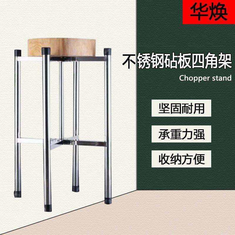 特厚不锈钢菜板架商用落地厨房三角砧板支架剁骨头砧板台保温桶架