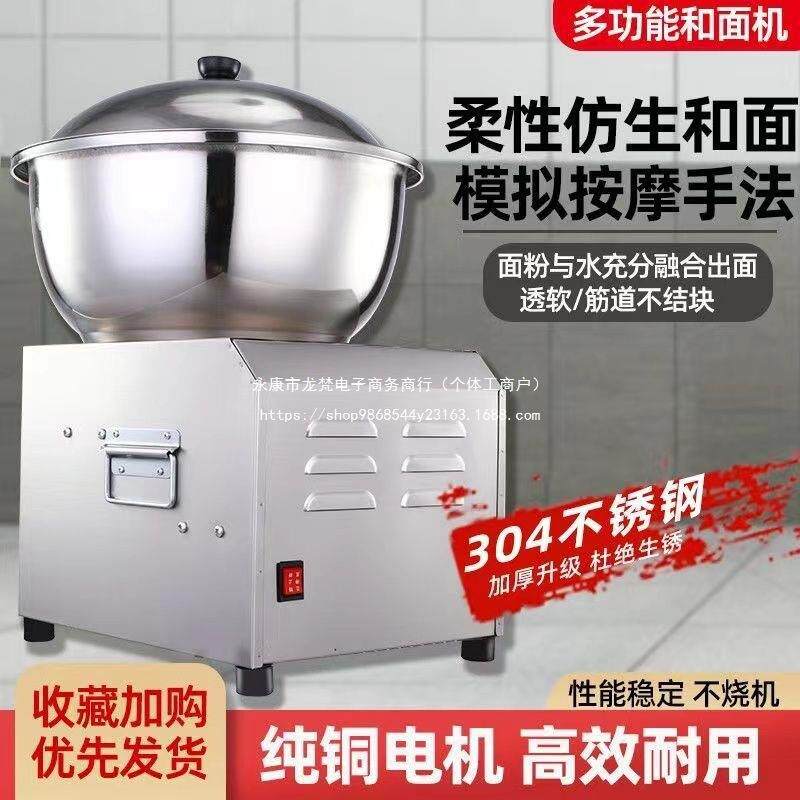 和面机商用家用拌面机活和面揉面一体机小型5815公斤自动和面机
