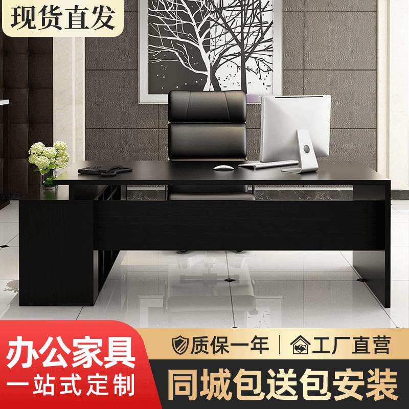 老板桌电脑桌大班台单人组合经理主管桌办公桌椅工厂商用办公