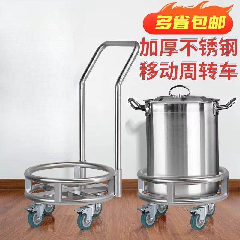 不锈钢水桶滑轮车电蒸笼带护栏底座周转车运输工具车带轮移动汤桶