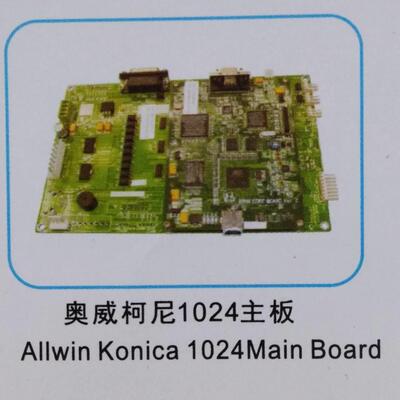 FuLiSiTe奥威柯尼卡1024主板Allwinkonica1024mainboard