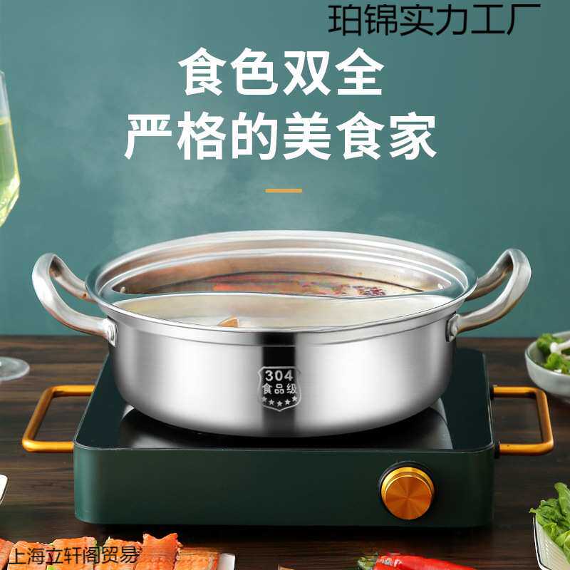 316不锈钢鸳鸯锅电磁炉专用鸳鸯火锅锅家用火锅盆加厚大容量汤锅