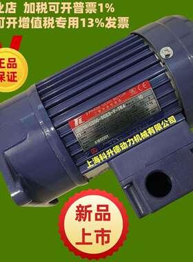 PF18-0200-90S3-Y-TR4DONGLI东历电机TL排屑卷屑马达YS200W-4P