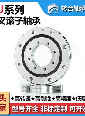 常州转台XRU124G交叉圆柱滚子轴承RU124X机器人转盘回转高精度