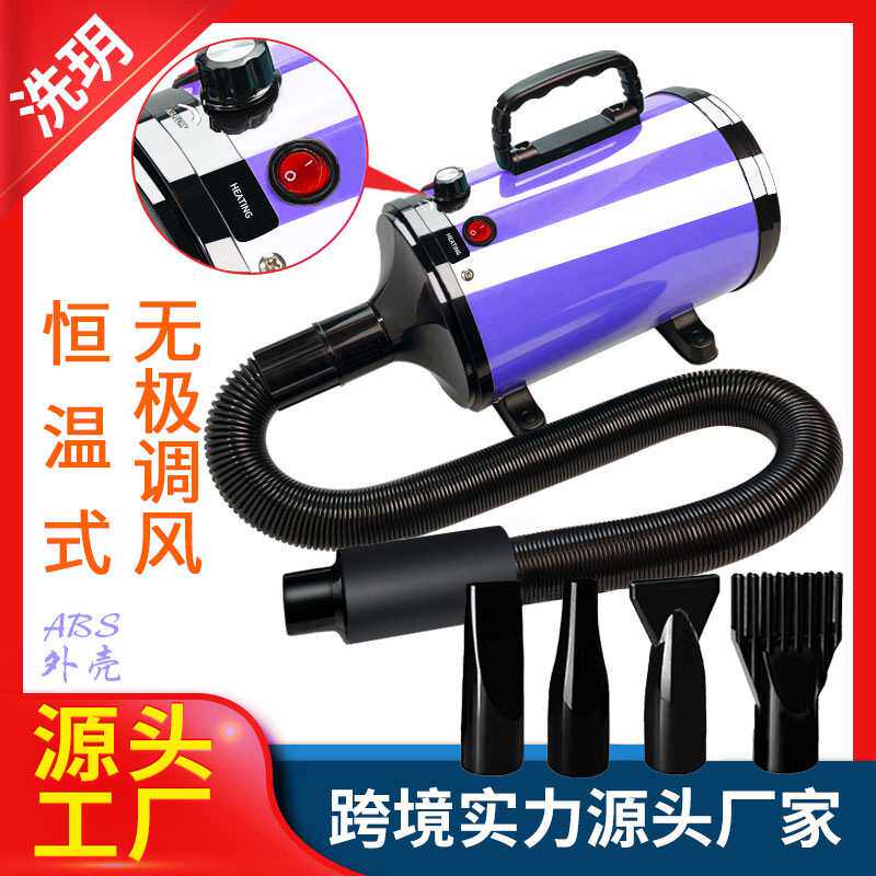 宠物吹风机跨境无极调速宠物吹水机宠物烘干机洗车快速吹水烘干机