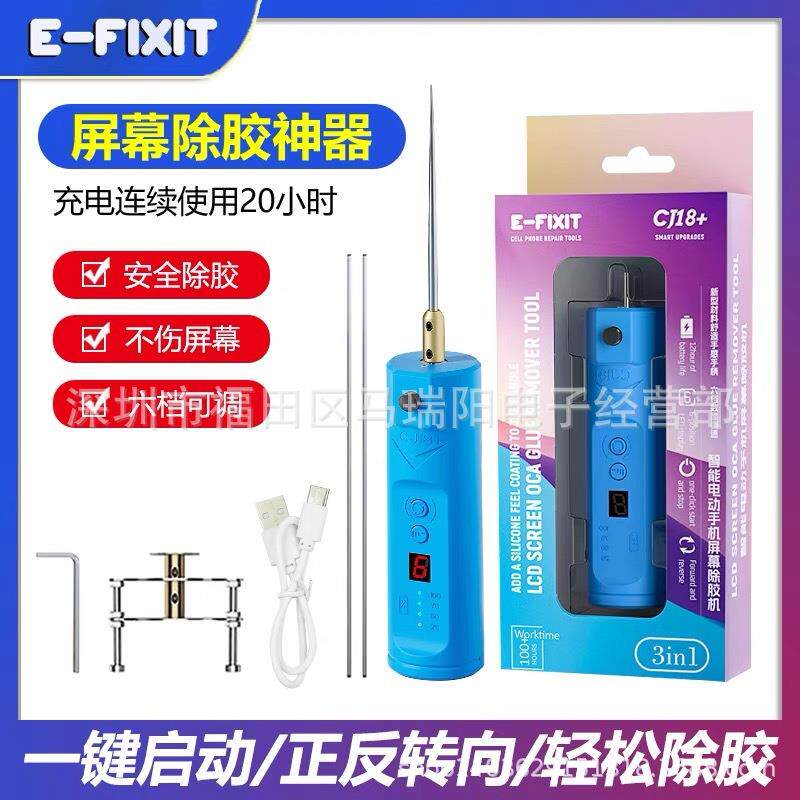 CJ18+除胶神器切割打磨一体机多功能手机维修屏幕除OCA胶卷胶器