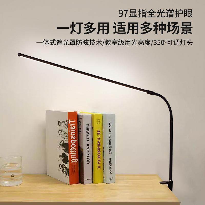 LED全光谱智能夹式护眼儿童学习专用桌边夹子灯学生宿舍阅读台灯