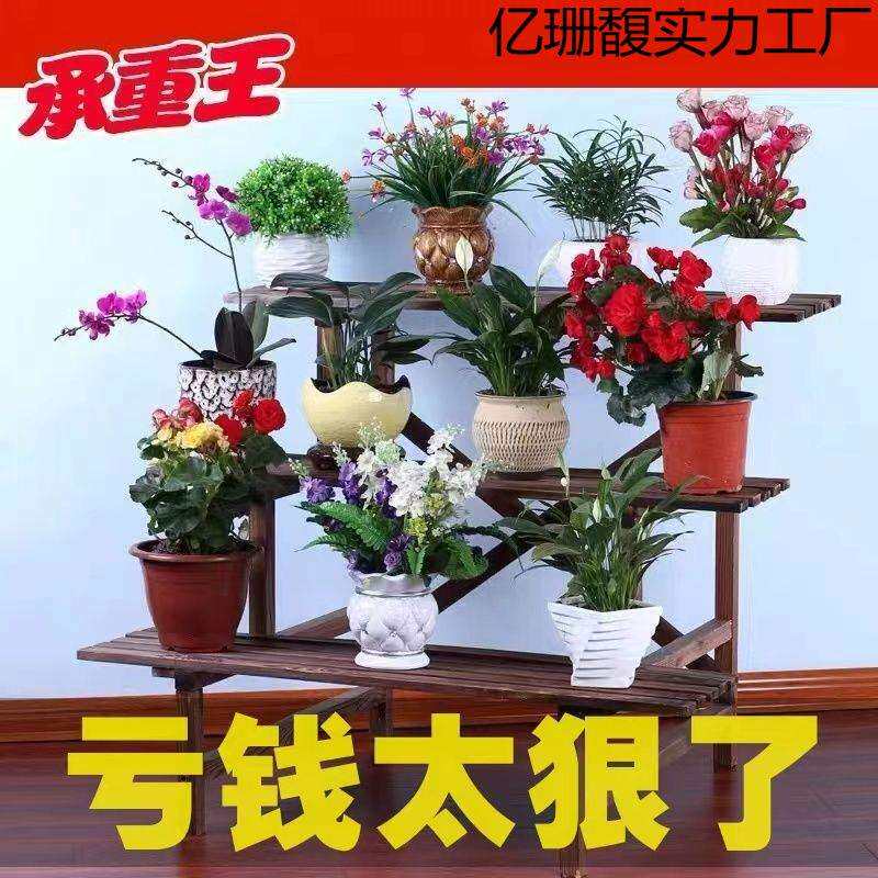 碳化防腐实木花架阳台置物架多层阶梯式户外花盆架子多肉三层