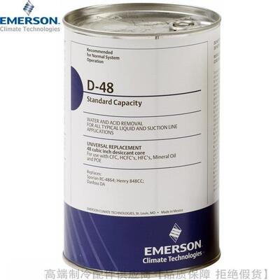 EMERSON/艾默生高除酸性干燥过滤芯D-48代码05954高吸水过滤筒W48