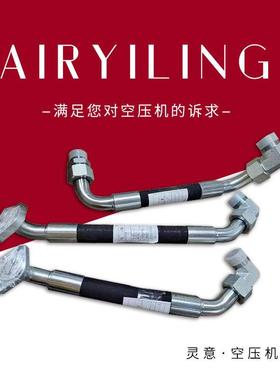 71131111-61120复盛空压机油管 复盛空压机配件 复盛高压软管