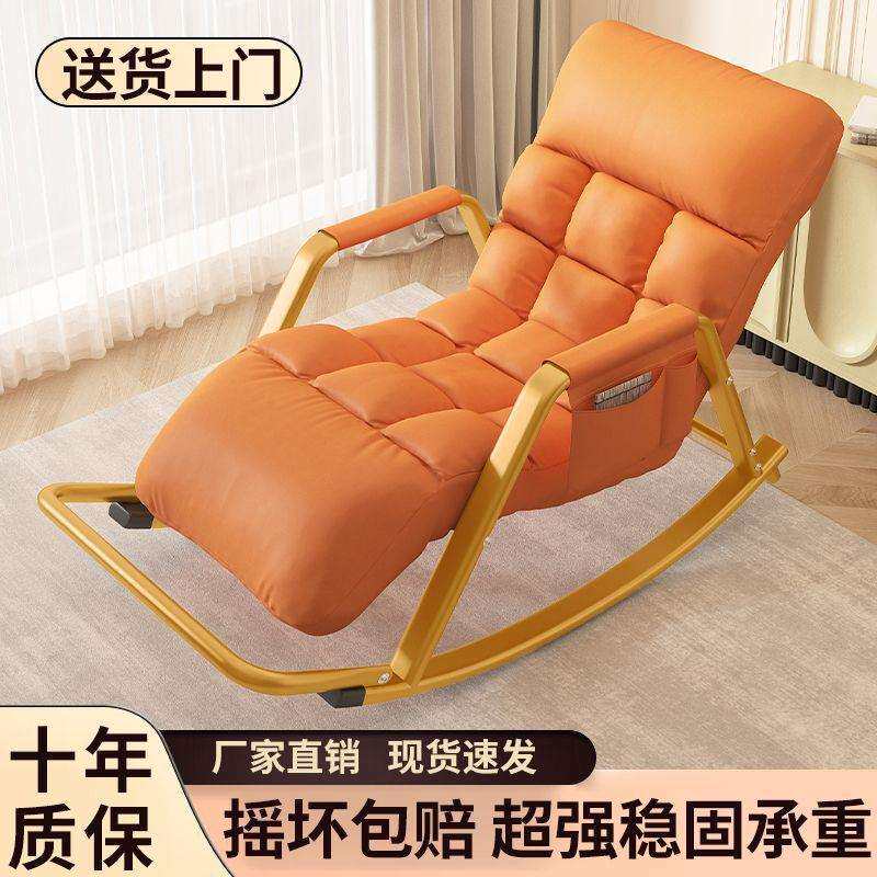 摇摇椅躺椅成人懒人沙发家用新款逍遥椅客厅阳台休闲椅子大人可睡