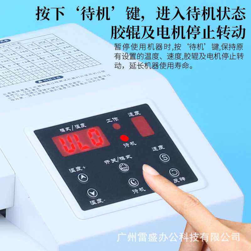 过塑机A3商用大型塑封机4胶辊过塑机a4 a3通用塑封机LM330S