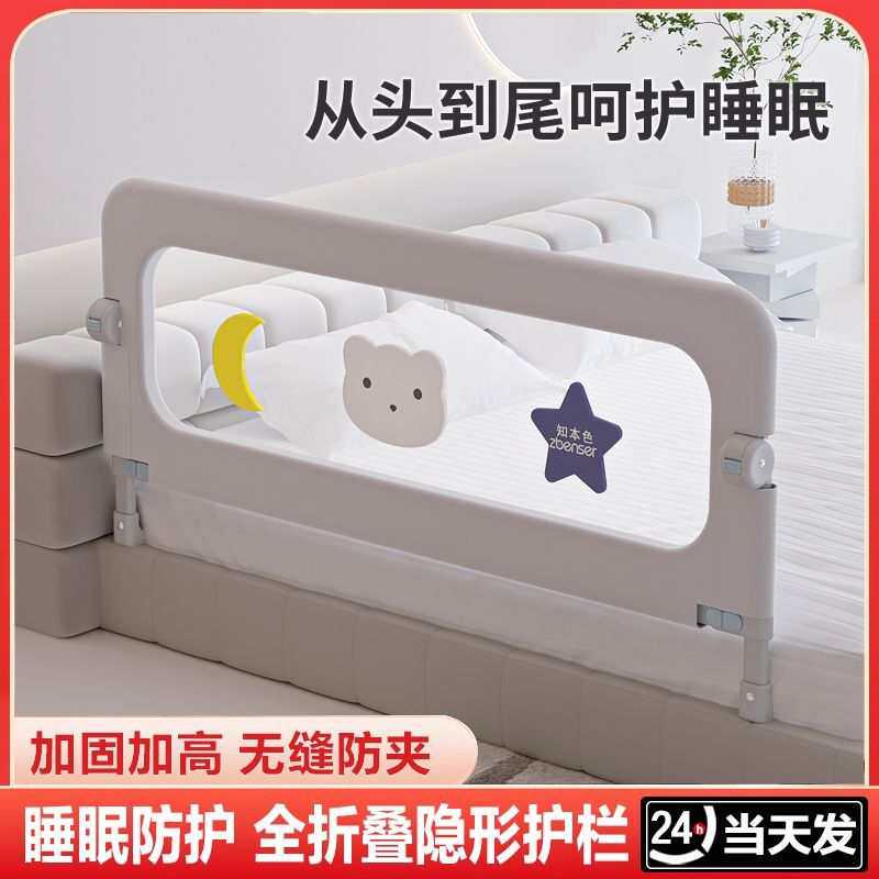 床围栏宝宝防护栏婴儿防掉床边挡板一面床栏围挡儿童便捷护栏单侧