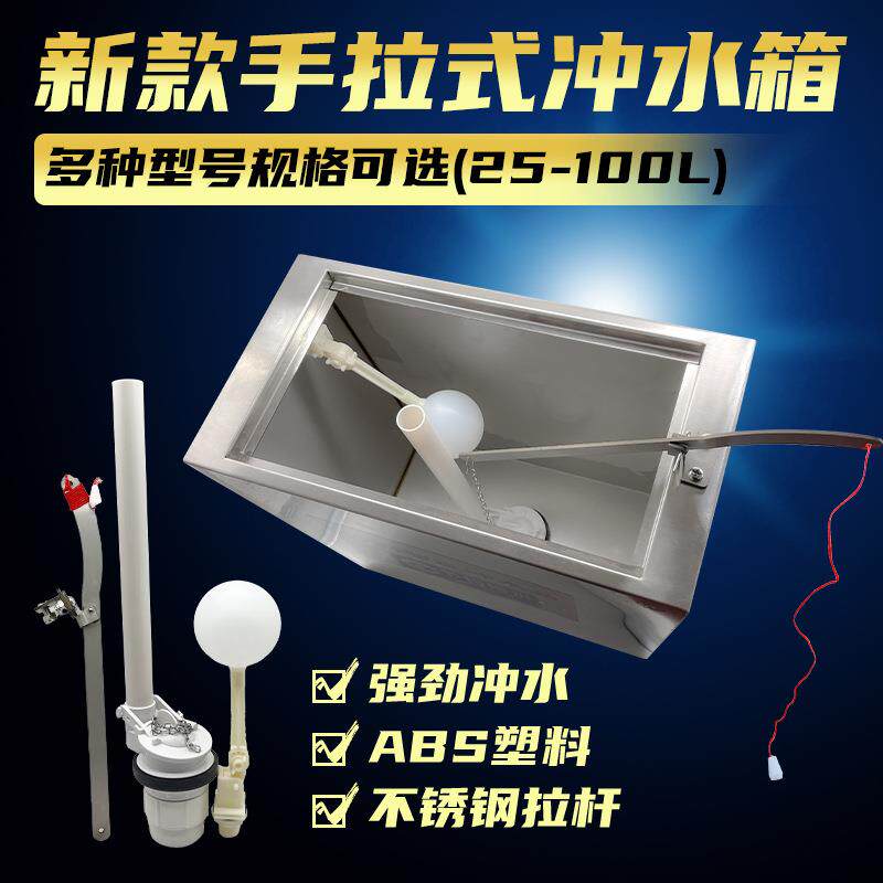 公厕冲水洁具新款50型沟槽手拉绳式冲水配件厕所拉绳式冲水箱