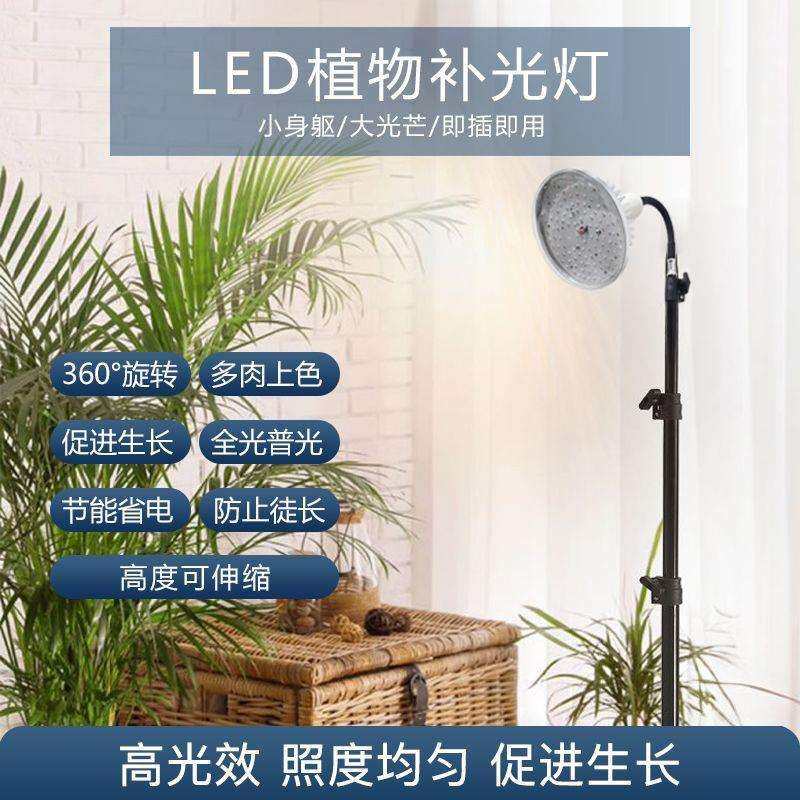 全光谱蔬菜多肉补光花果水草绿植花卉物植物生长补光灯落地式