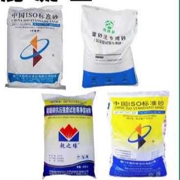 ISO标准砂厂家中极砂粉煤灰专用灌砂法供应基准水泥现货仪表