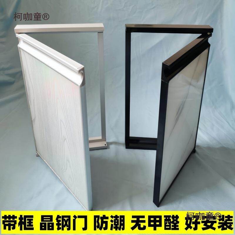 橱柜门钢化玻璃柜门晶钢门厨房厨柜门自装带框免打孔门板麦麦太保