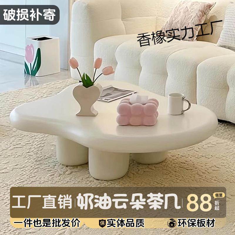 北欧云朵茶几客厅家用现代茶台轻奢小户型简约奶油风,电子元器件市场,其它元器件,淘宝优惠券,粉丝福利购,淘宝优惠卷