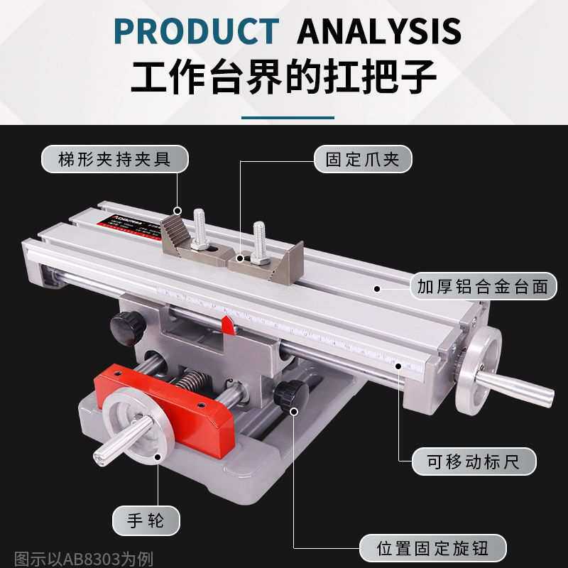 精密十字多功能工作台高精度台钻电钻专用xy轴迷你微型移动滑台