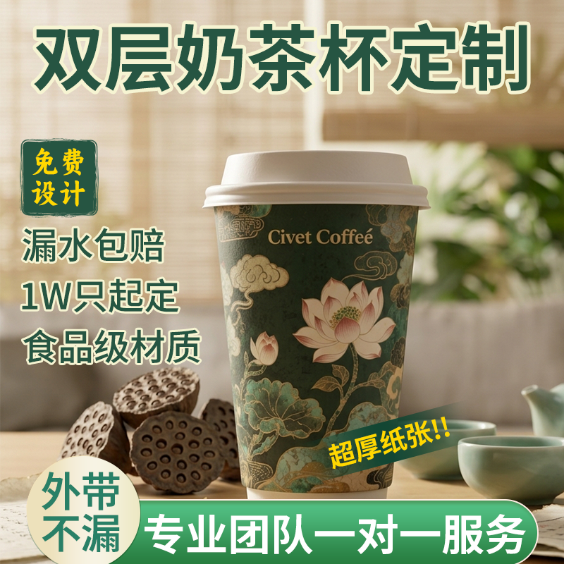 一次性咖啡杯定制奶茶杯印LOGO上商用杯子加厚纸杯定制耐高温