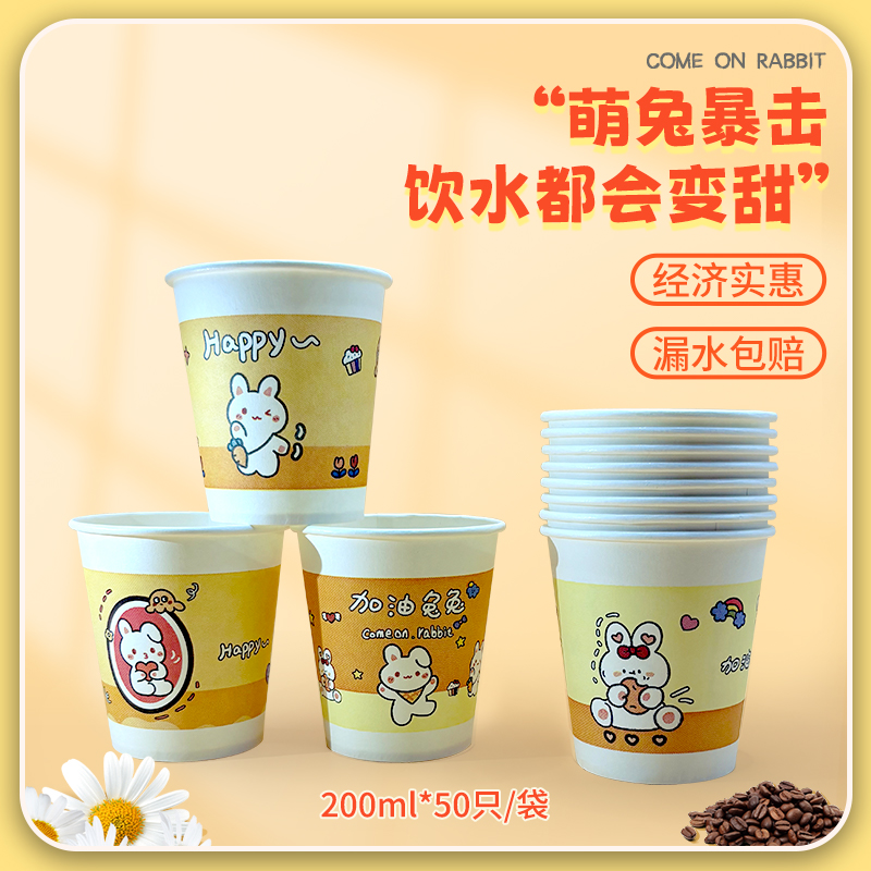 大航220ml一次性纸杯卡通杯子