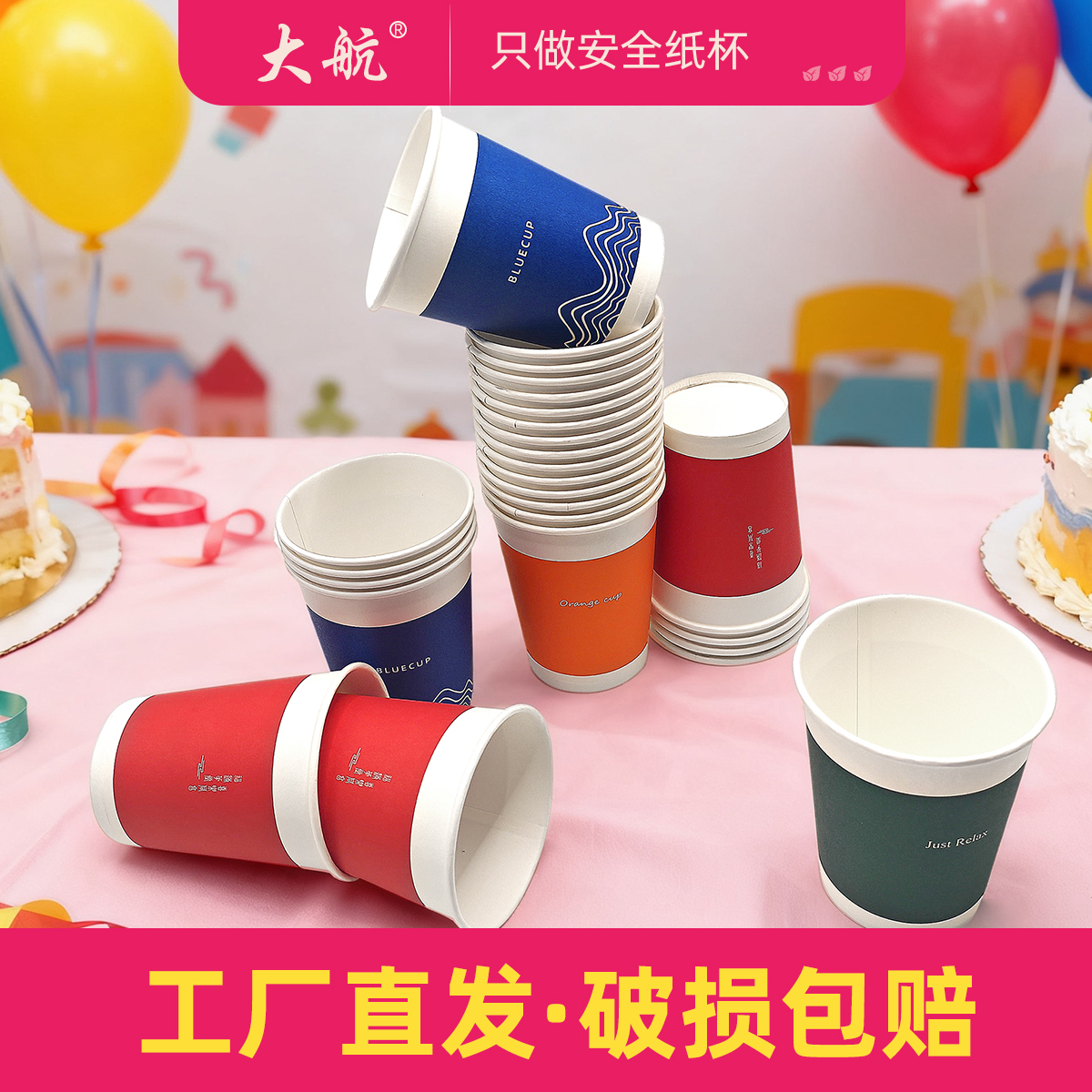 大航270ml一次性加厚纸杯