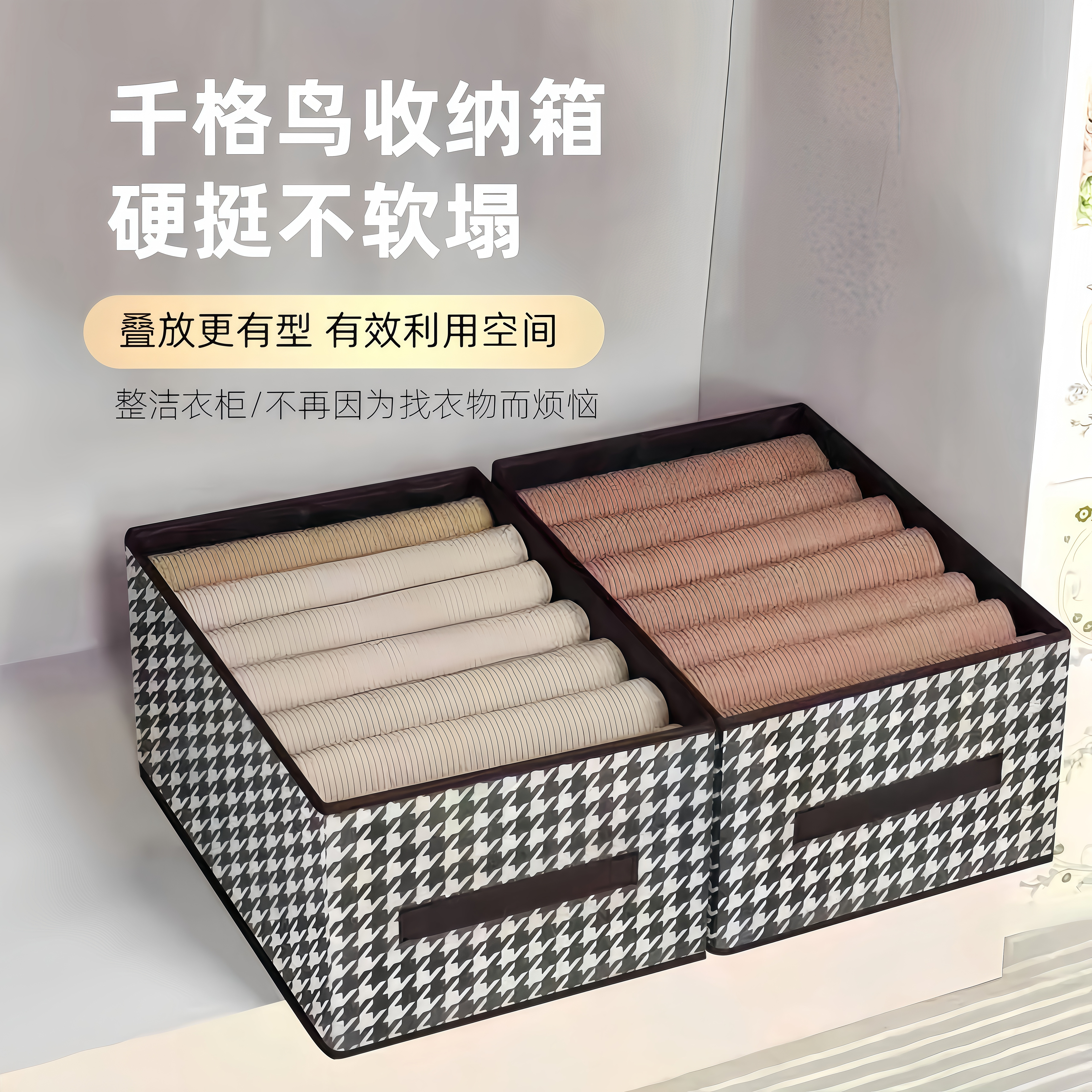 Houndstooth Fabric Folding Clothing Storage Box - Product image 3