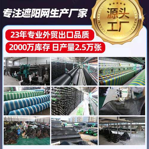 绿色RUS遮阳加密抗老化包边网庭打孔防网院楼晒顶遮阳太阳网