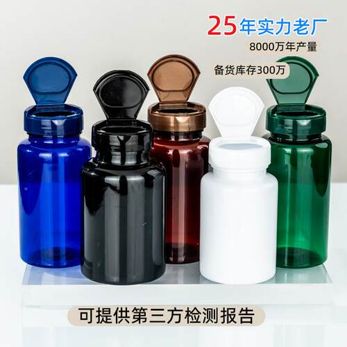 pet塑料瓶果带子大口径食级t翻盖IIC盖压片糖品分装保健品空瓶密