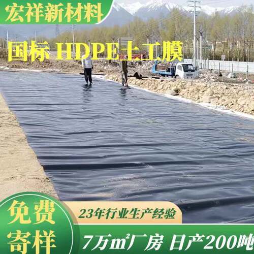 hdp渗e土工膜废车危间2.0工mm光面防渗膜污水处理沉CYI淀池防土膜