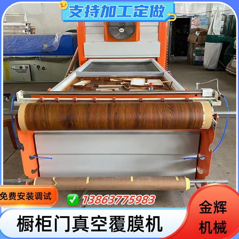 热转印室内门板吸机 PVC大负覆膜压门广告工艺板真空JH-2480塑膜