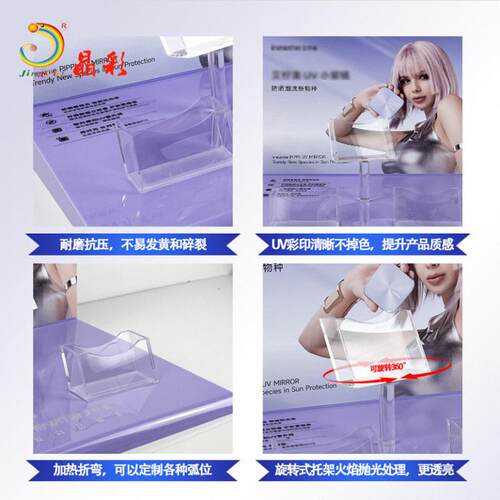 亚定制力化妆品展品示架uv彩印桌面广告摆JC-ZSJ76台香水陈列架制