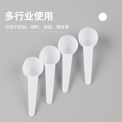 勺10克塑料1勺小勺JY-10ls子0量勺g奶粉勺药粉药勺三七粉量勺食品