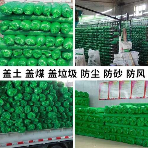 筑工地防尘网厂防尘盖网煤网土防家护绿色遮建阳PFR现货网格