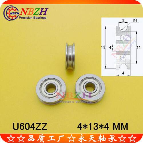 3D打印机挤出机滑轮轴承U600U604/124/12 64UU U64W5 U604/1 3 U6